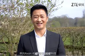 中兴 Axon40系列正式官宣：吴京代言，5月9日发布图片