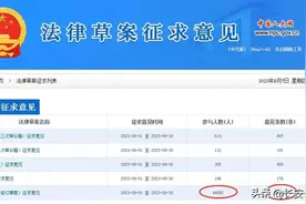 治安管理处罚法修订草案“伤害中华民族感情”条款引争议图片