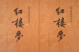 红楼梦结构缕析 第十一单元 - 上图片