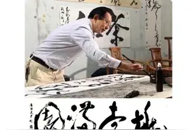 李梅舞2010年行草书法作品：《桃李满园》欣赏图片
