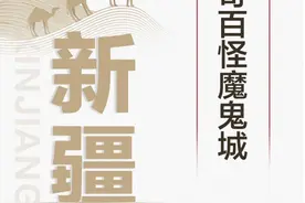 石榴图说丨说新疆之千奇百怪魔鬼城图片
