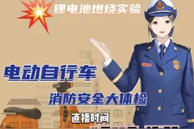 就在今天下午！“蓝朋友”手把手教你查电动自行车隐患！图片