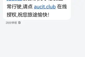 最近小伙伴是否收到关于etc被暂停的短信，里面还有一个网址...图片