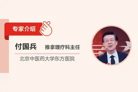 阳气不足难长寿！付国兵教你三套动作，防病养生助长寿图片