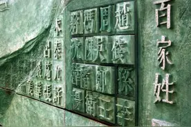 如果你是这四大姓氏，你可能并非炎黄子孙，而是战神蚩尤的后代图片