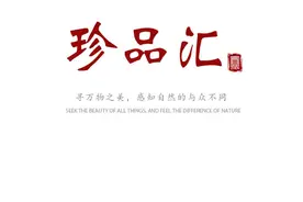 鲜美与脆爽共存——夹心海苔图片