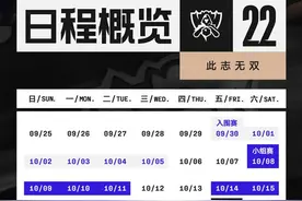 LOL S12淘汰赛赛程出炉：10月21日5点JDG vs RGE图片