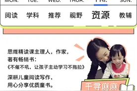 无数孩子因为它，人生第一次信心爆棚！这么好的片凭什么停播图片