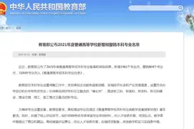 “新”移通！新增5个本科专业图片