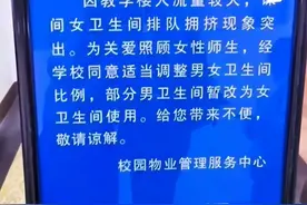 学生“摆摊”送纸尿裤？高校男厕改女厕引争议，网友也吵翻了图片
