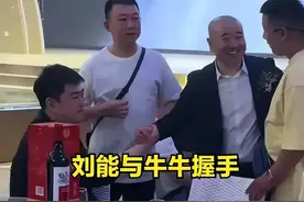 《赵本山儿子牛牛的不起身，揭示了现代礼节的缺失》图片
