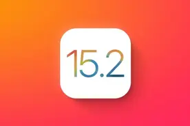 苹果iOS 15.2/iPadOS 15.2 RC预览版发布图片