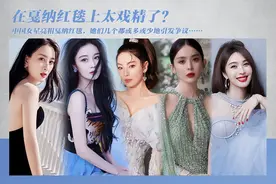 假摔走光被驱赶！在戛纳丢脸的中国女星真不少！图片