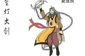 来一段我写的续龙虎，武英杰斗金灯图片