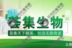厦门荟集生物旗下的纤脉饮功效虚假宣传，代理模式远超法律界定图片