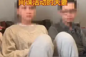 俄罗斯安全局：逮捕一对涉嫌从事间谍活动的夫妻图片