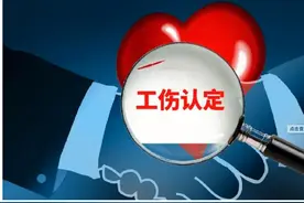 一文读懂工伤认定流程及赔偿标准图片