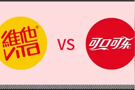 维他告可口可乐设计侵权，赔了上百万？图片