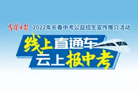 「2022年长春中考系列推荐高中」长春东师附中青华学校图片
