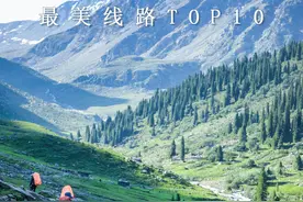 中国最美的十条户外徒步线路，来看看你去过几条？图片