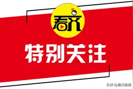 今起报名！齐齐哈尔市一单位择优调入图片
