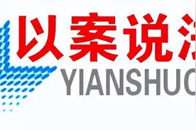 普法时刻 | 电视剧《狂飙》中的法律知识——什么是黑社会性质组织？图片