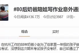 励志奶爸通过法考！陪娃写作业坚持自学，还兼职送外卖图片