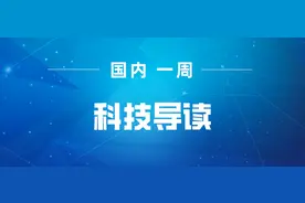 国内首款商用可重构5G射频收发芯片研制成功，“深海一号”二期海底管道终端安装完成 | 国内一周科技导读图片