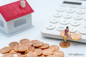 为何房贷利率下调后 还款金额反而变多了图片
