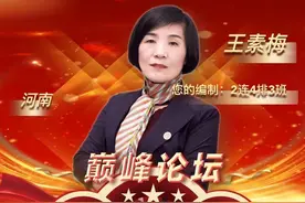保险路上的追梦人——记中国人寿河南省分公司个险渠道“业务总监”王素梅图片