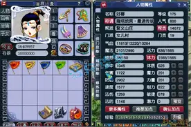梦幻西游：12锻帮战女儿村天花板，灵饰9锻，有只宠还能打服战？图片