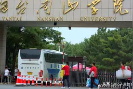 烟台南山学院是山东最差的大学吗？听听山东的老师怎么说图片