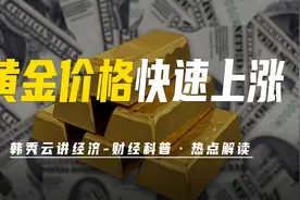 黄金价格快速上涨，现在入手还来得及吗？图片