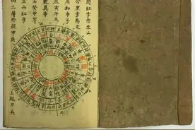 堪舆真宝 开山立向修造图片