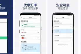 最全的Remitly国际转账平台使用指南（到账时间+汇款限额）图片