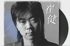 披荆斩棘中闯出来的中国摇滚教父——崔健图片