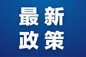三部门发布哈尔滨2025年第九届亚洲冬季运动会税收政策图片