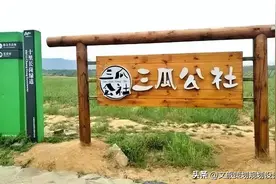 三瓜公社文旅项目案例——嘉盛世规划设计图片