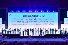 世界人工智能大会召开！我国大模型联合创新启动，加速AI产业发展图片
