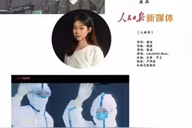 一夜爆火！抗疫特别版歌曲《人世间》，演唱者是辽宁大学生图片