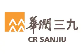 中药股系列之华润三九图片