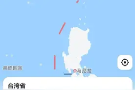 高德导航将台湾改为台湾省，中线变外海，网友：永远支持高德导航图片