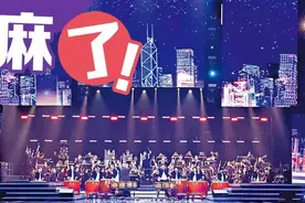 霸占十多个热搜 这场晚会“赢麻了”！图片