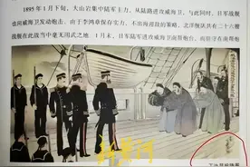 丁汝昌屈膝投降？历史读物变毒物的危害仍在持续！图片