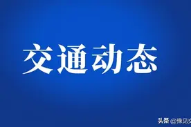 世界最长螺旋隧道！新晋高速韩口隧道通车运营图片