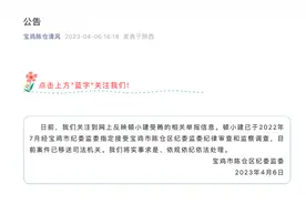 女子举报父亲受贿1900万，“行贿人没受到法律制裁”，纪委通报：其父去年接受调查，案件已移送司法机关图片