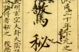 蒋大鸿著《天惊秘诀》图片