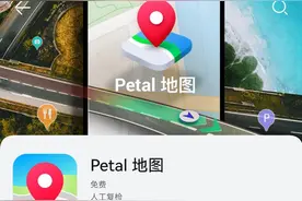 用好这些华为App，境外出行不迷路图片