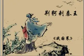荆轲刺秦为何失败，人们想得太多了，真正的原因就是他想活命图片