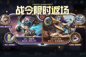 王者荣耀8.11更新：五款皮肤返场，SNK新皮肤上线，神秘商店开启图片